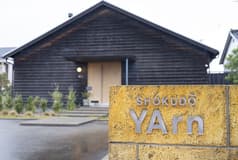 SHOKUDO YArn 2