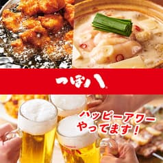 つぼ八 堺市駅前店 2