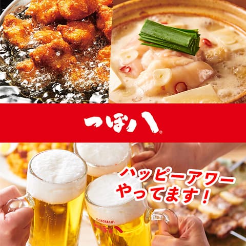 つぼ八 堺市駅前店