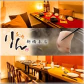 和食りん 新橋本店 3