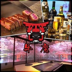 牛魔 道頓堀店 2