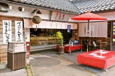 和菓子処 さわ泉 2