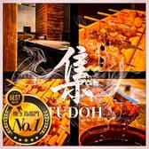 焼き鳥×居酒屋 集【TUDOH】完全個室完備 流川店 3