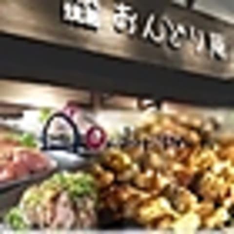 おんどり庵 今津店