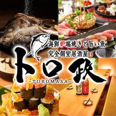 トロ政 池袋店 2