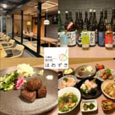 二階の隠れ家　ほおずき 3