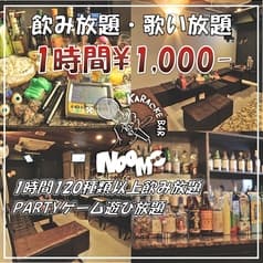 カラオケバー noomo 堺筋本町店 2