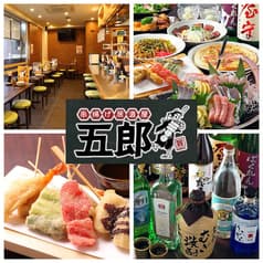串揚げ居酒屋 五郎 2