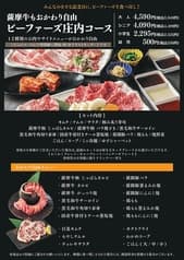 ビーファーズ 庄内牧場 2