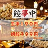 大衆ぎょうざ倶楽部 餃夢中 すすきの店 3