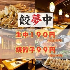 大衆ぎょうざ倶楽部 餃夢中 すすきの店 2