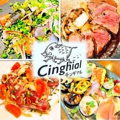 イタリアン酒場 Cinghial チンギアル 2