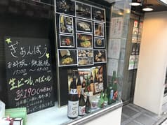 お好み鉄板バル ぎおんぼう 2