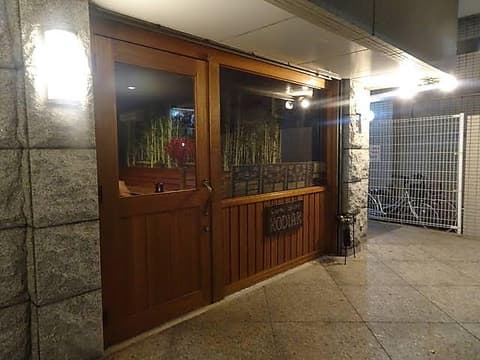 レストランコデアク