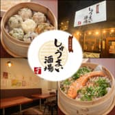 しゅうまい酒場やす 3