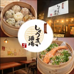 しゅうまい酒場やす 2