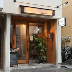 ポークストック 2