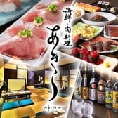 海鮮肉料理 あきら 3