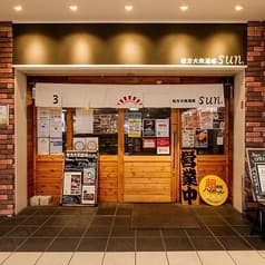枚方大衆酒場sun くずは店 2