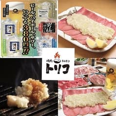 焼肉ホルモン トリコ 片町店 2