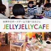 JELLY JELLY CAFE ジェリージェリーカフェ 名古屋大須店 3