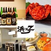 浜っ子読売北海道ビル店 3