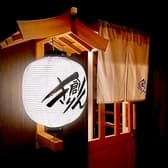 呑み喰い処 季林 きりん 3