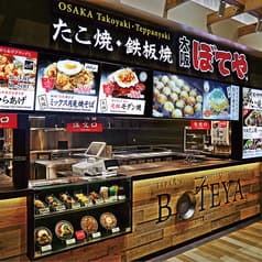 ぼてや アクアシティ店 2