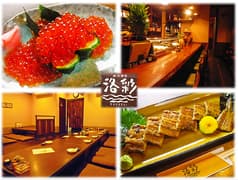 寿司酒房 洛彩 2