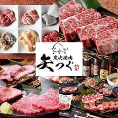 炭火焼肉 矢つぐ 京成小岩 2