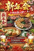 炭火焼鳥みなしげ 瑞江店 3