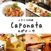 イタリア料理 カポナータ Caponata 3
