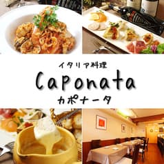 イタリア料理 カポナータ Caponata 2