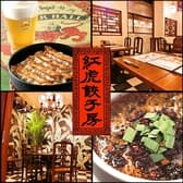 紅虎餃子房 アウトレットモール あしびなー店 3