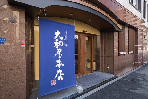 道頓堀川畔 大和屋本店