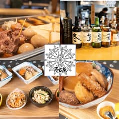 おばん菜スタンド ふじな 2