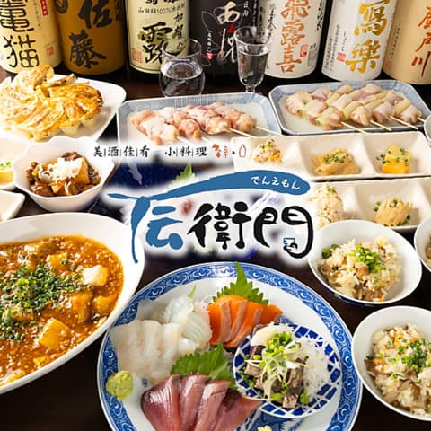 厳選地酒と馬刺し・米粉餃子の居酒屋 美酒佳肴 小料理 伝衛門 