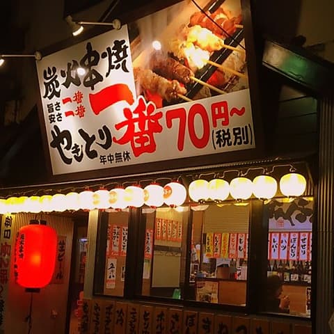 炭火串焼やきとり一番