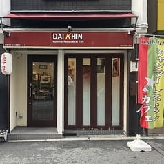 DAIKHIN ダイキン 2