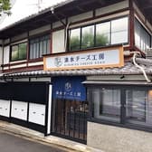 清水チーズ工房 3