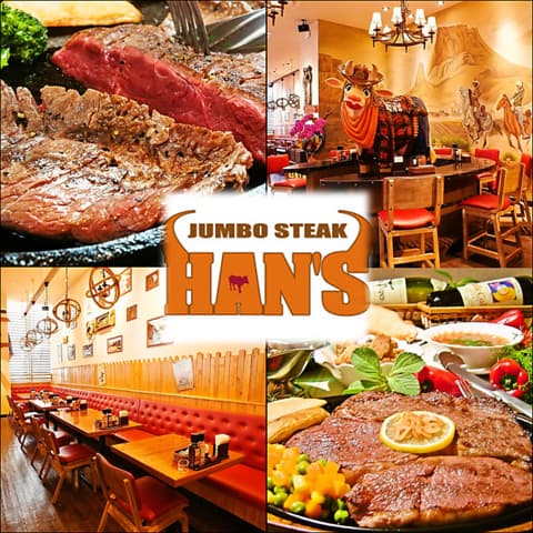 JUMBO STEAK HAN S ハンズ 沖縄ライカム店