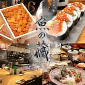 鮮魚と美酒 魚の蔵 3