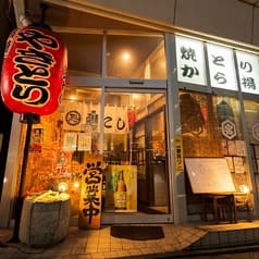 縁 えにし 高崎東口店 2