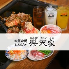 楽天家 横浜西口鶴屋町 2