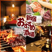 焼き鳥食べ放題&飲み放題 個室居酒屋 新宿おすすめ酒場 3