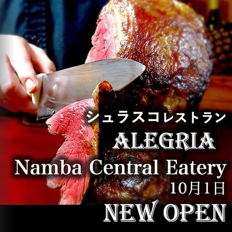 ALEGRIA Namba アレグリア ナンバ なんばオリエンタルホテル店