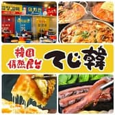 韓国情熱屋台 てじ韓 東海市店 3