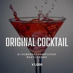 PEACE TCG&BAR ピース 2