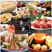 海鮮 喜びの里 3