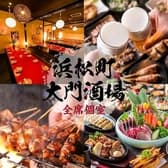 浜松町大門酒場 3